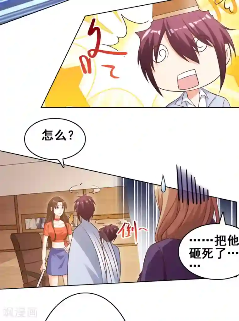 神仙代理人第17话