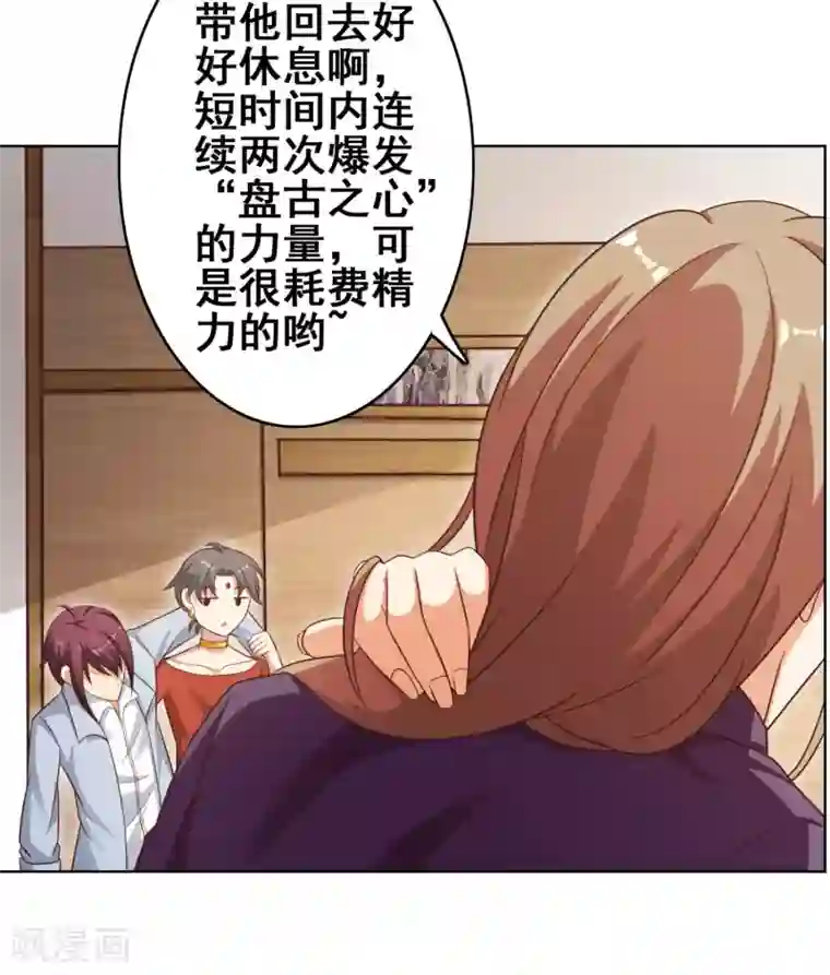 神仙代理人第17话