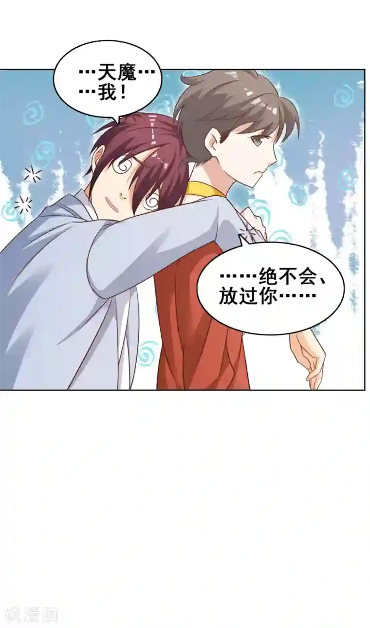 神仙代理人第17话