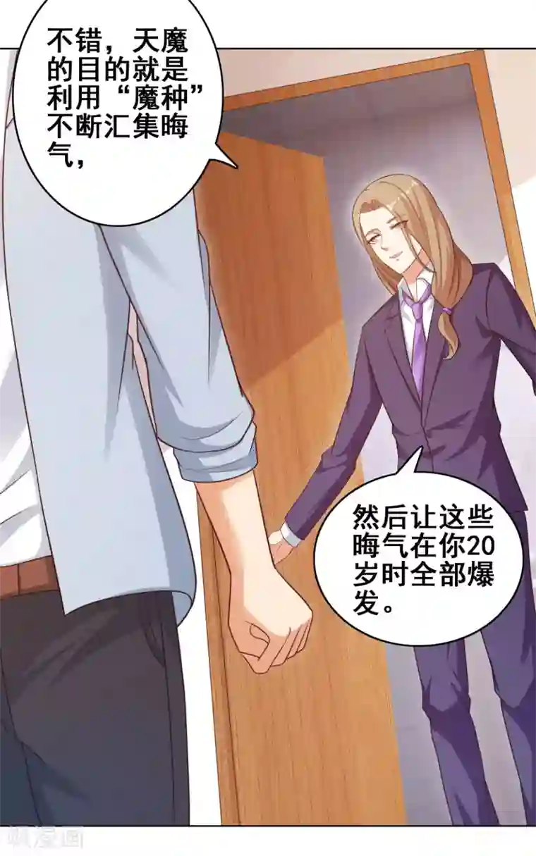 神仙代理人第17话