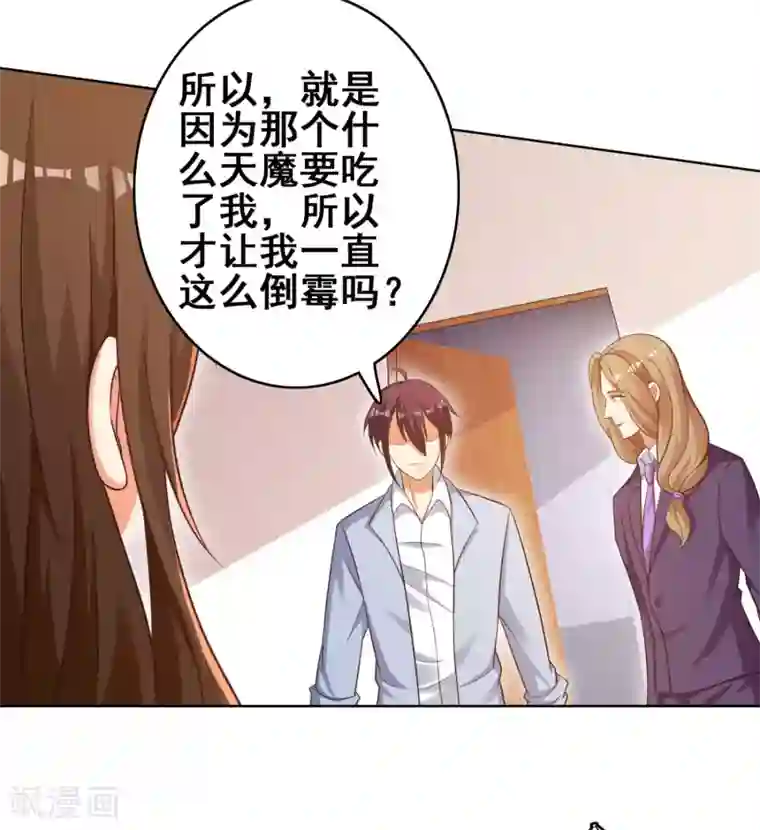 神仙代理人第17话