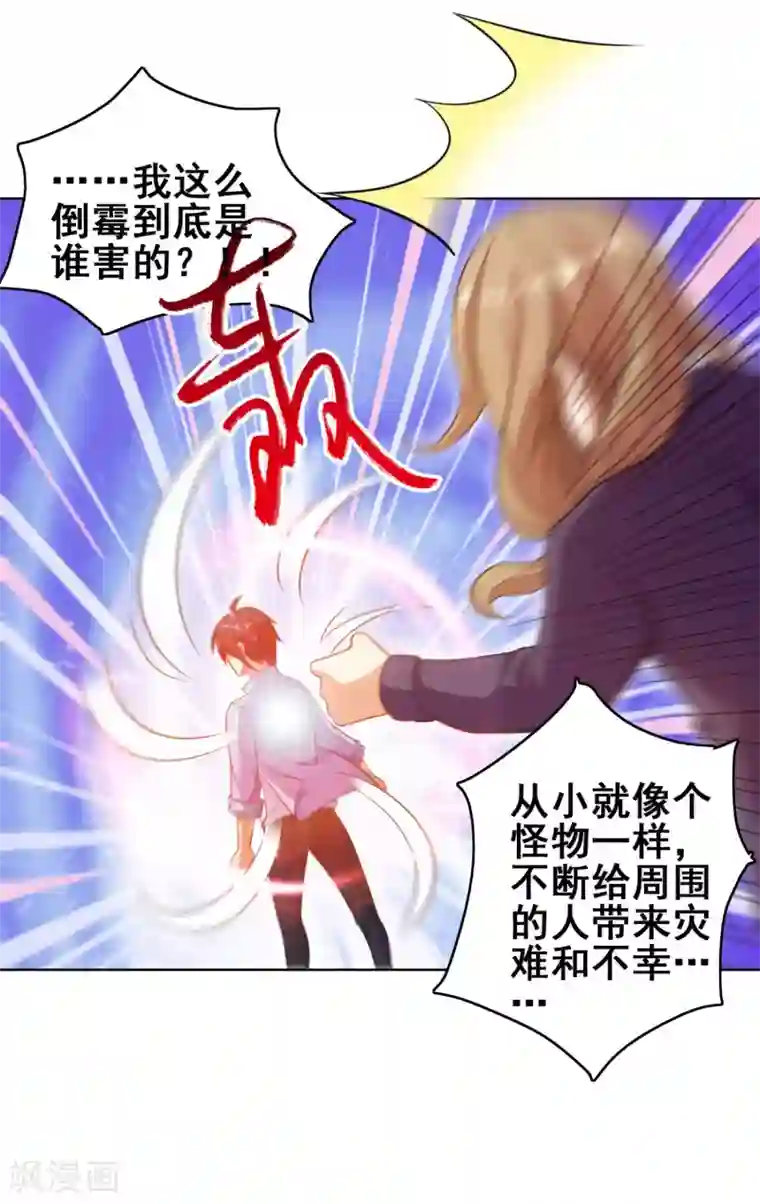 神仙代理人第17话