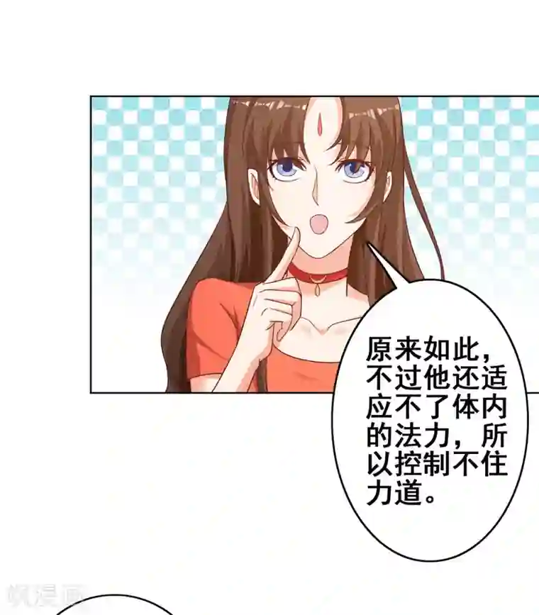 神仙代理人第18话