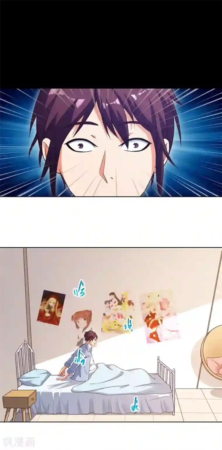 神仙代理人第18话