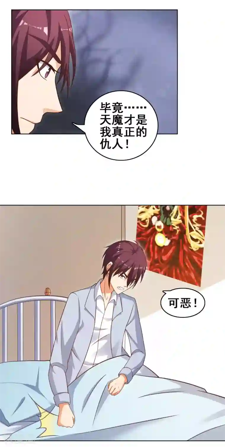 神仙代理人第18话