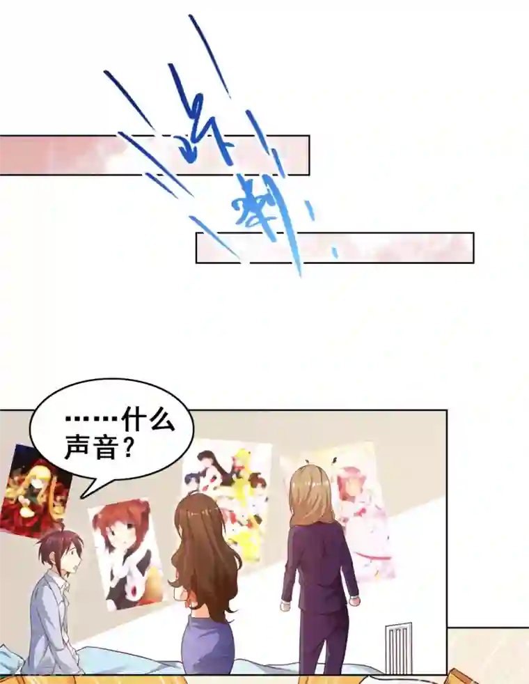 神仙代理人第18话