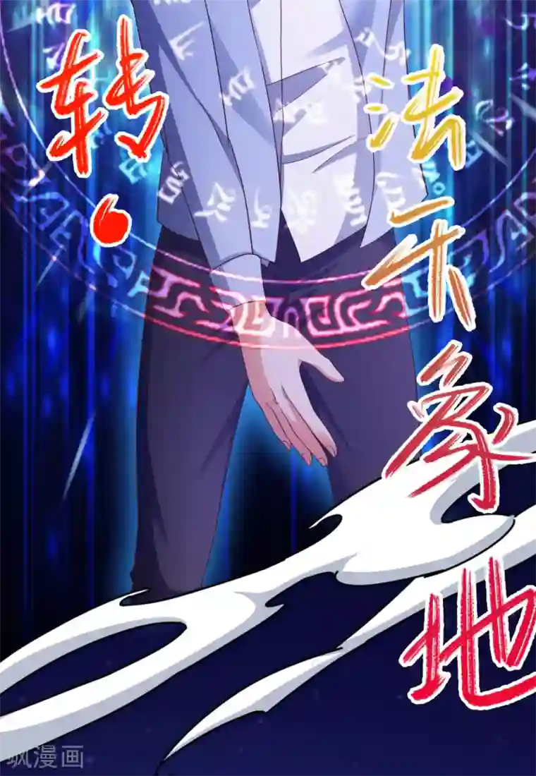 神仙代理人第19话