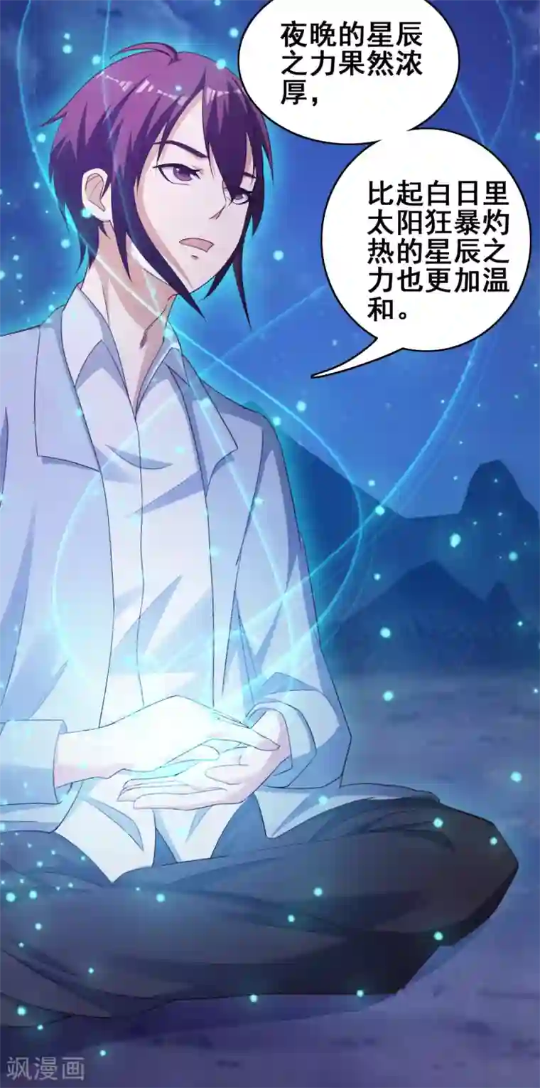 神仙代理人第19话