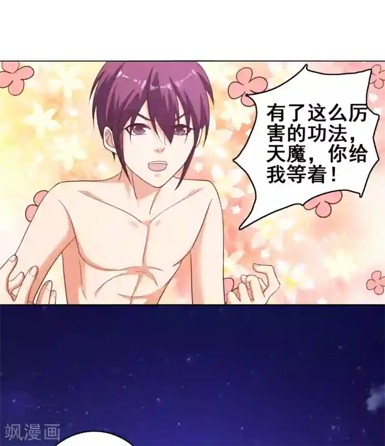 神仙代理人第20话