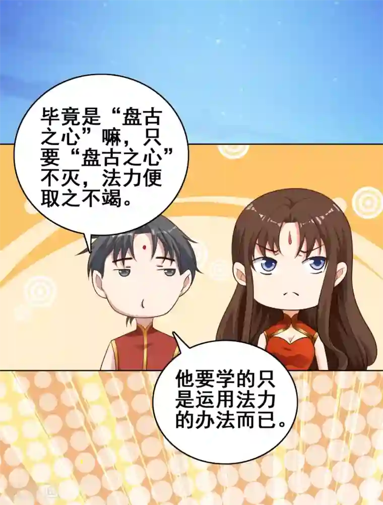 神仙代理人第20话