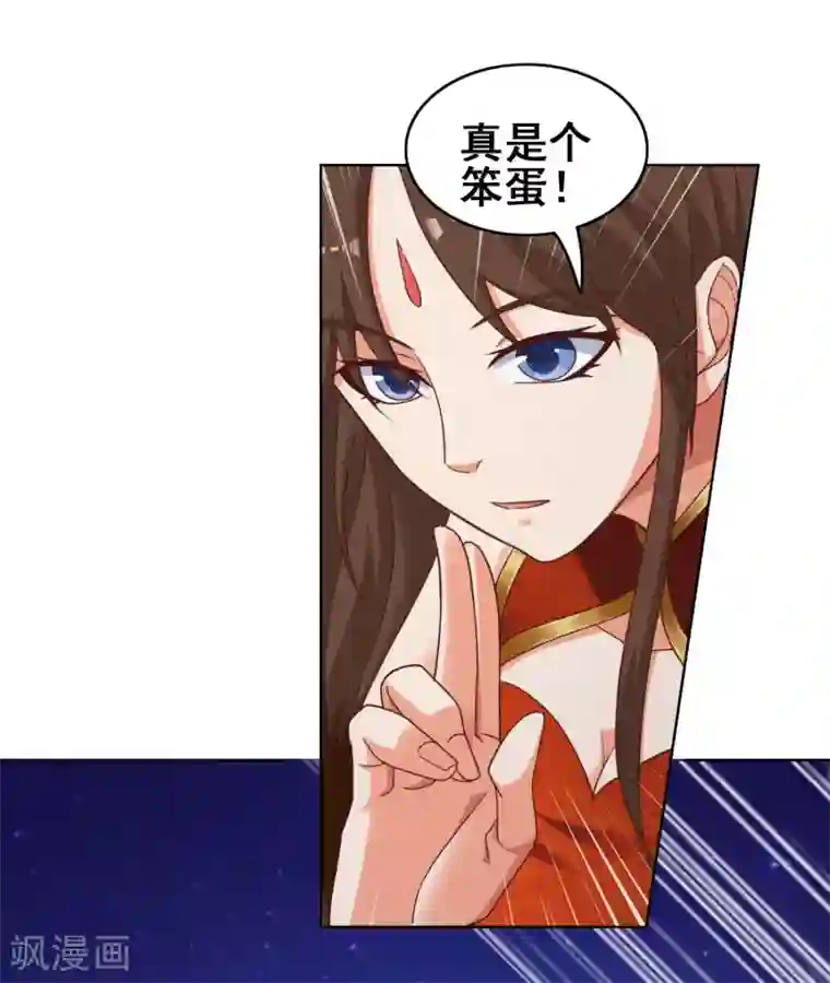 神仙代理人第20话