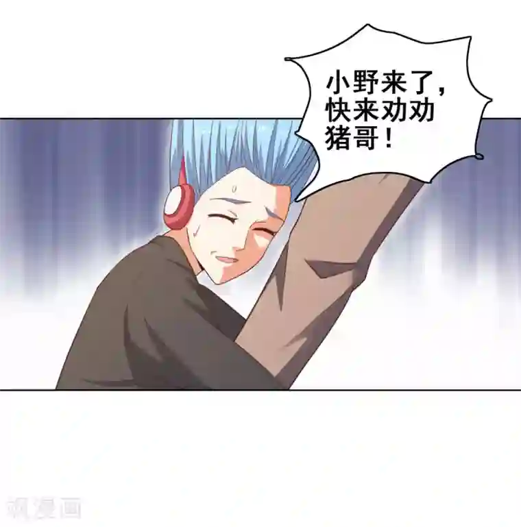 神仙代理人第21话