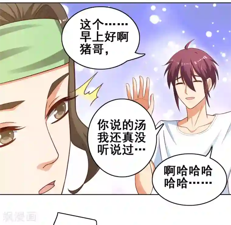 神仙代理人第21话