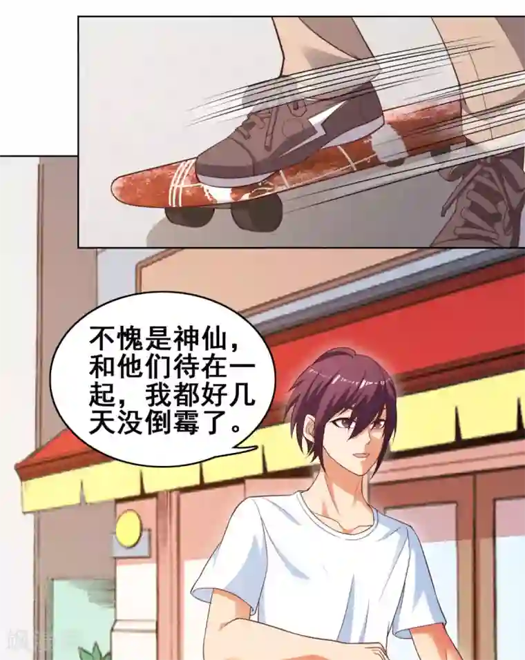 神仙代理人第21话