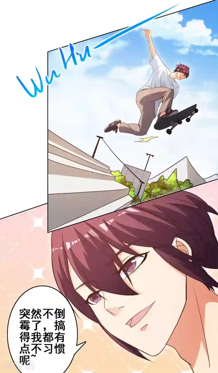 神仙代理人第21话