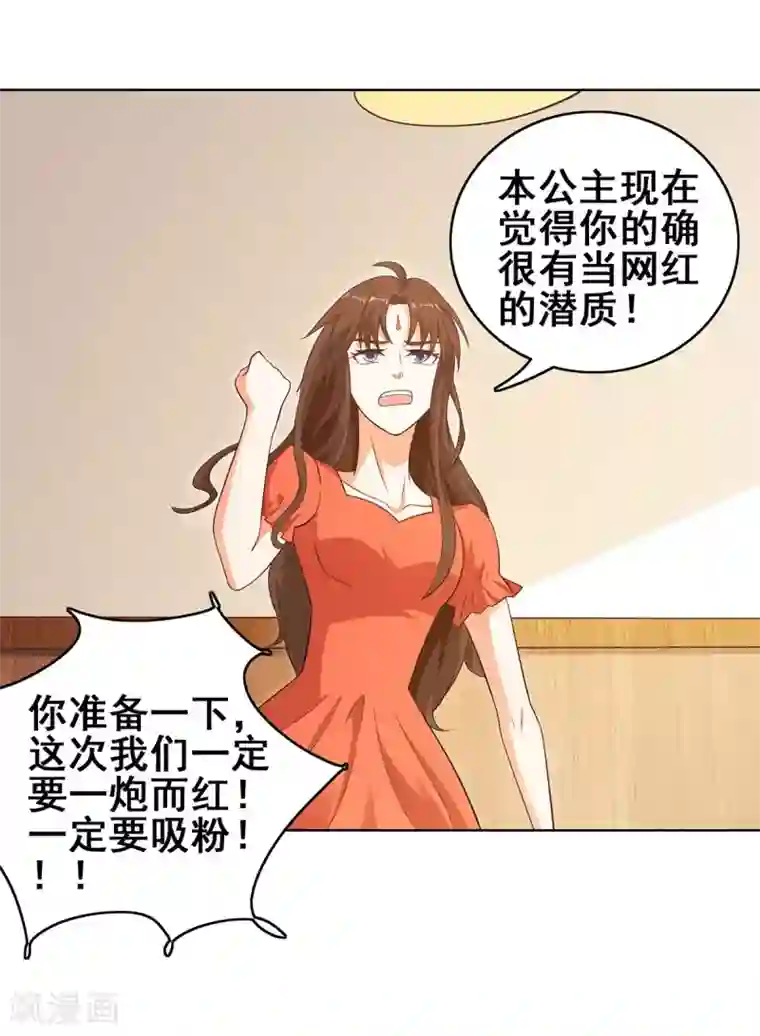 神仙代理人第22话