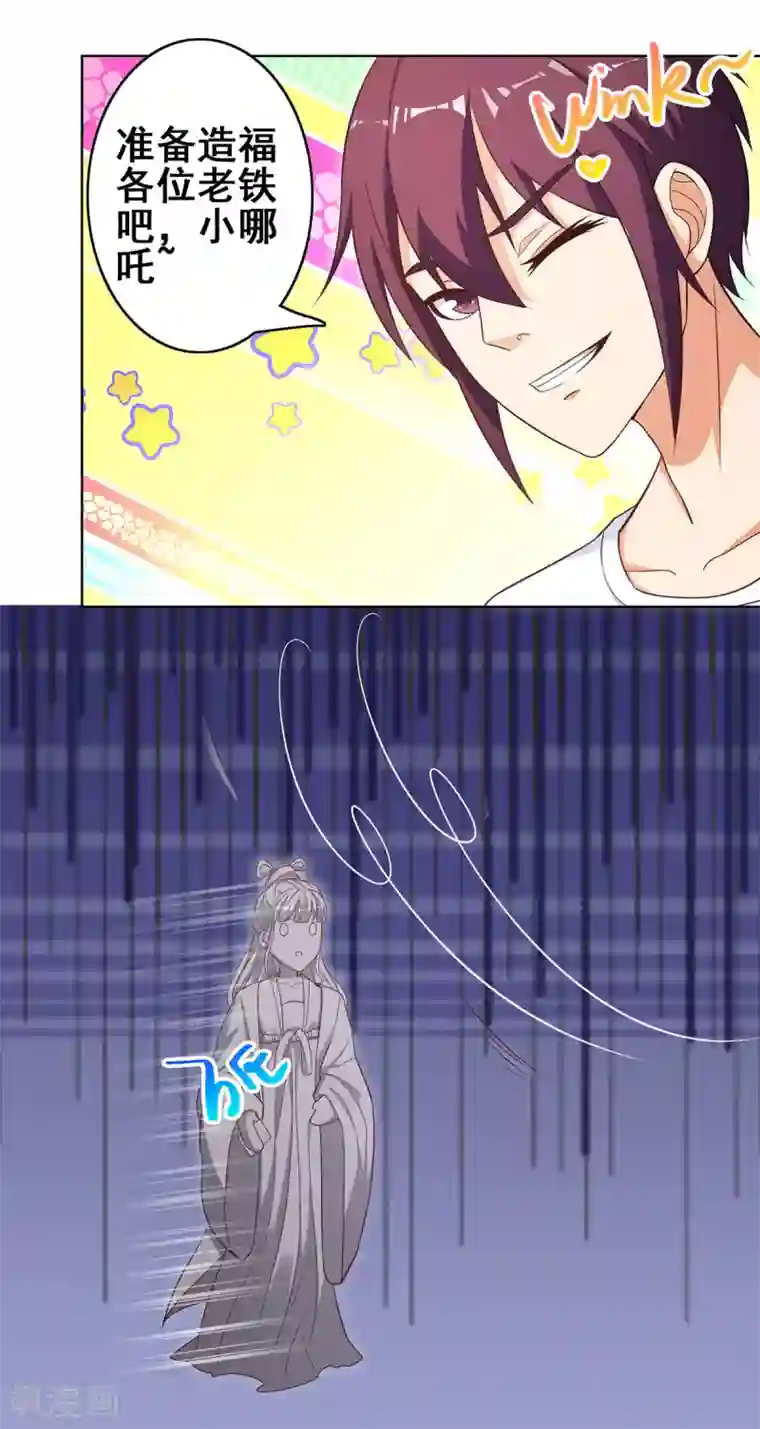 神仙代理人第22话