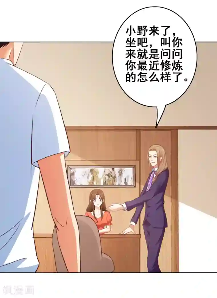 神仙代理人第22话