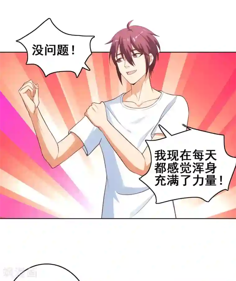 神仙代理人第22话