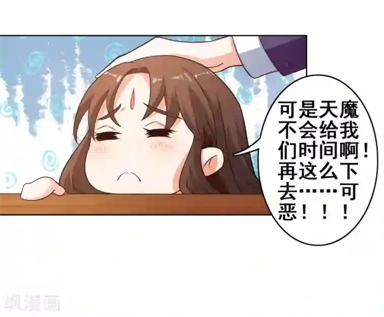 神仙代理人第22话