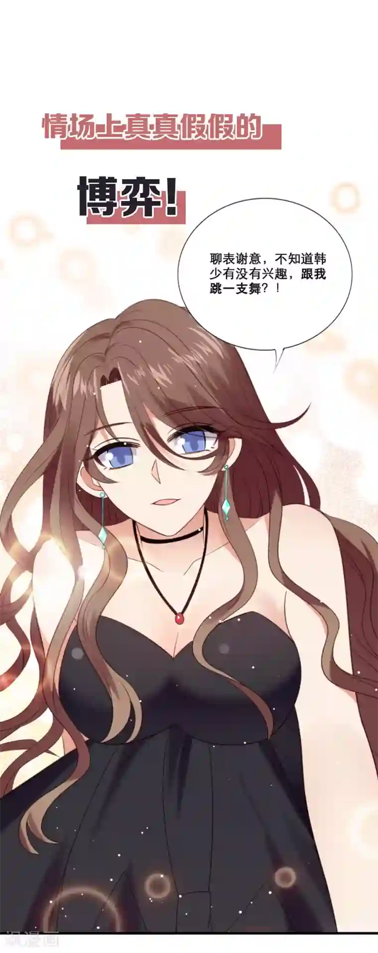 老公，头条见预告