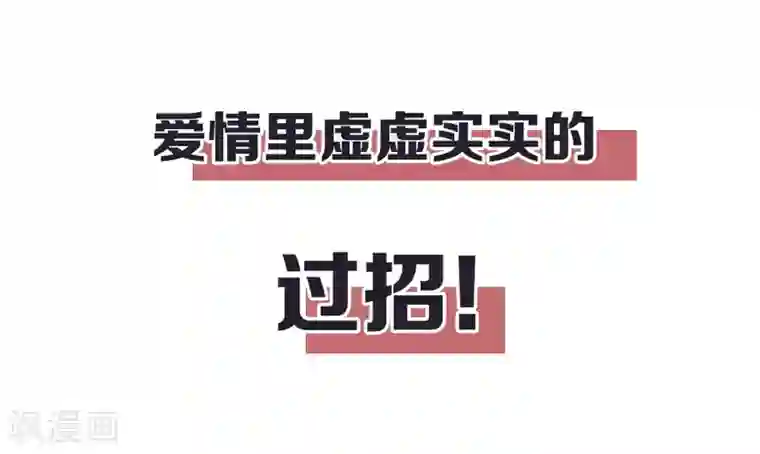 老公，头条见预告