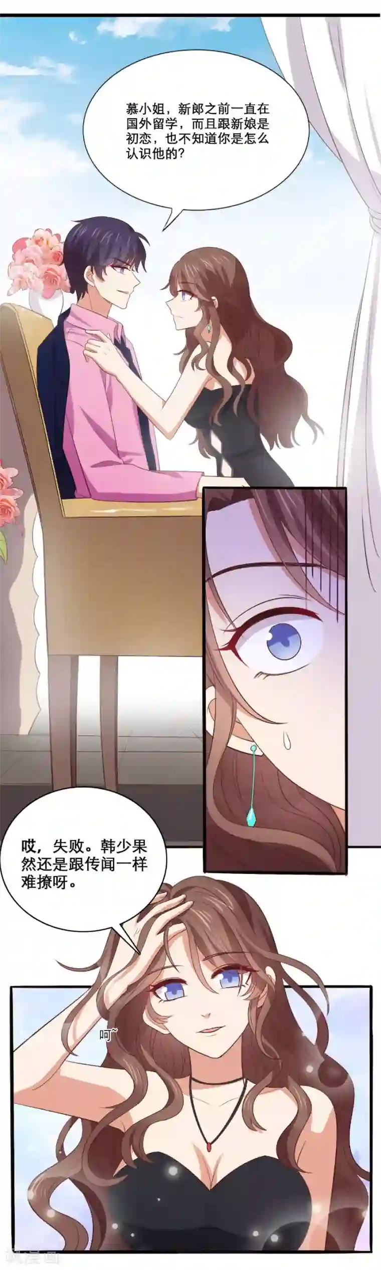 老公，头条见预告