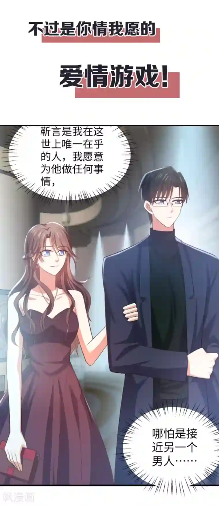 老公，头条见预告