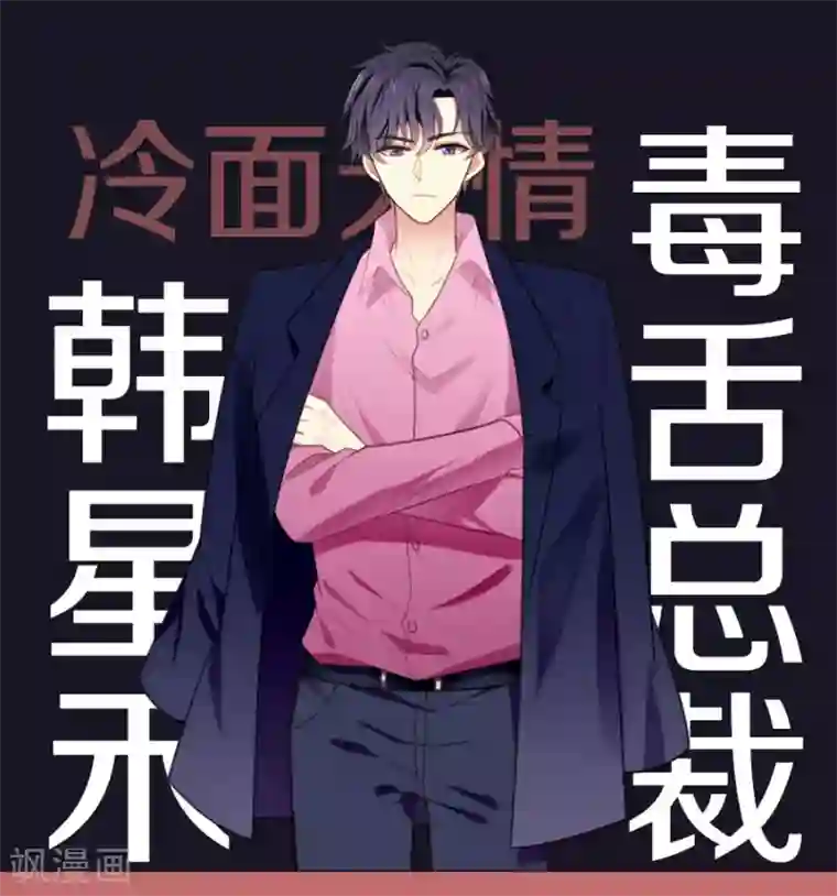 老公，头条见人设