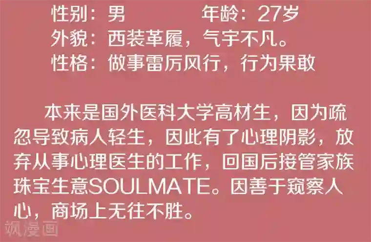 老公，头条见人设