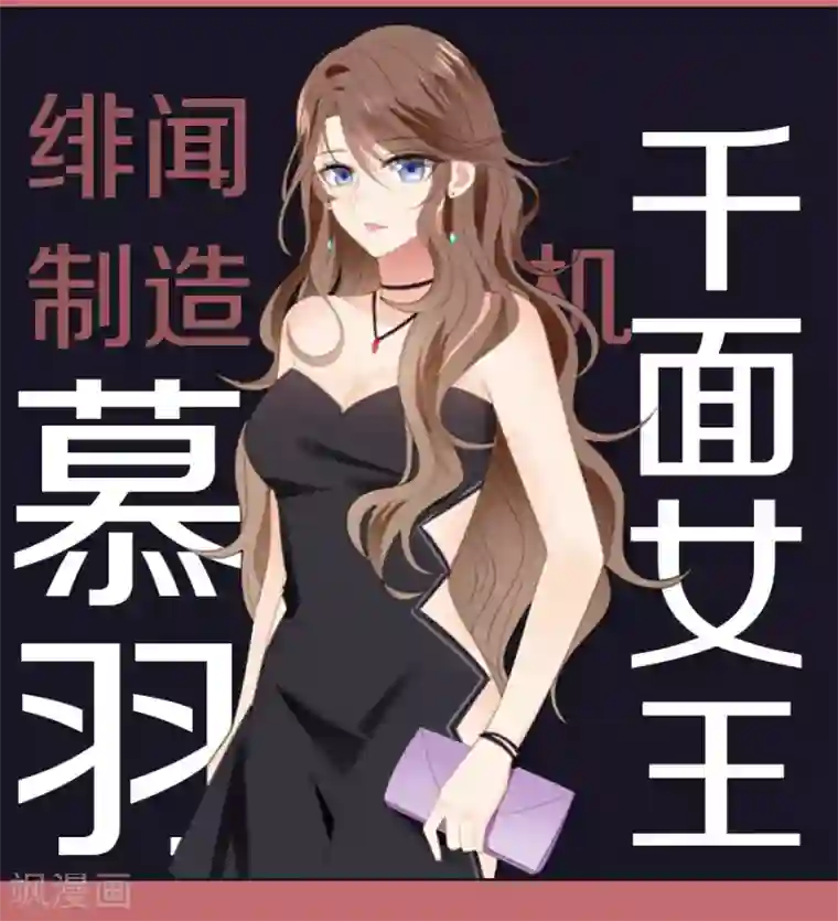 老公，头条见人设