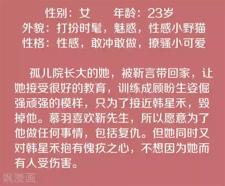 老公，头条见人设