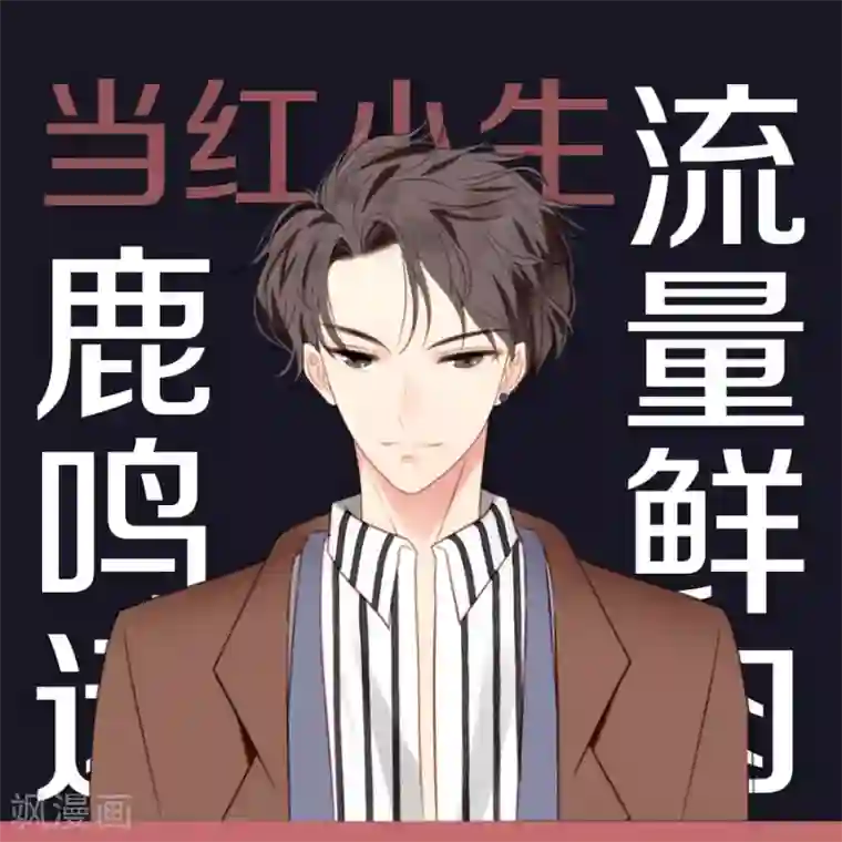 老公，头条见人设