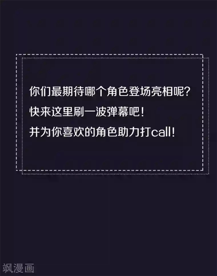 老公，头条见人设