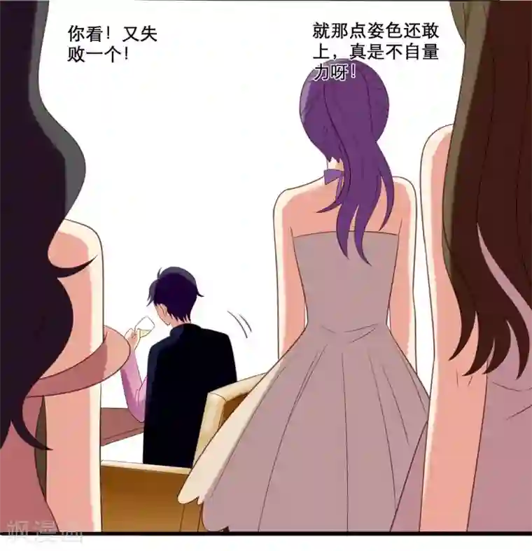 老公，头条见第1话 小妖精缠上毒舌总裁