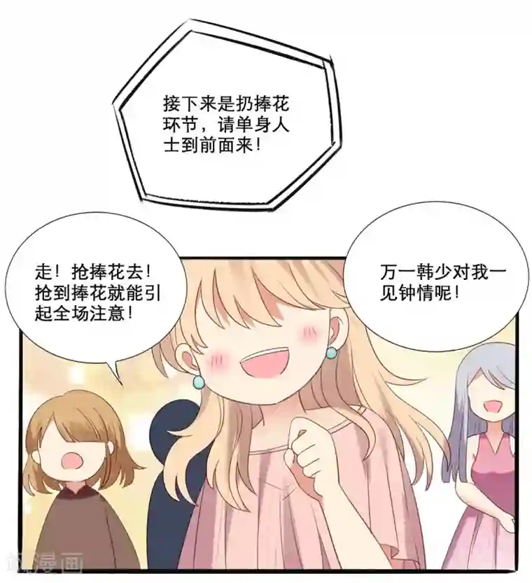 老公，头条见第1话 小妖精缠上毒舌总裁