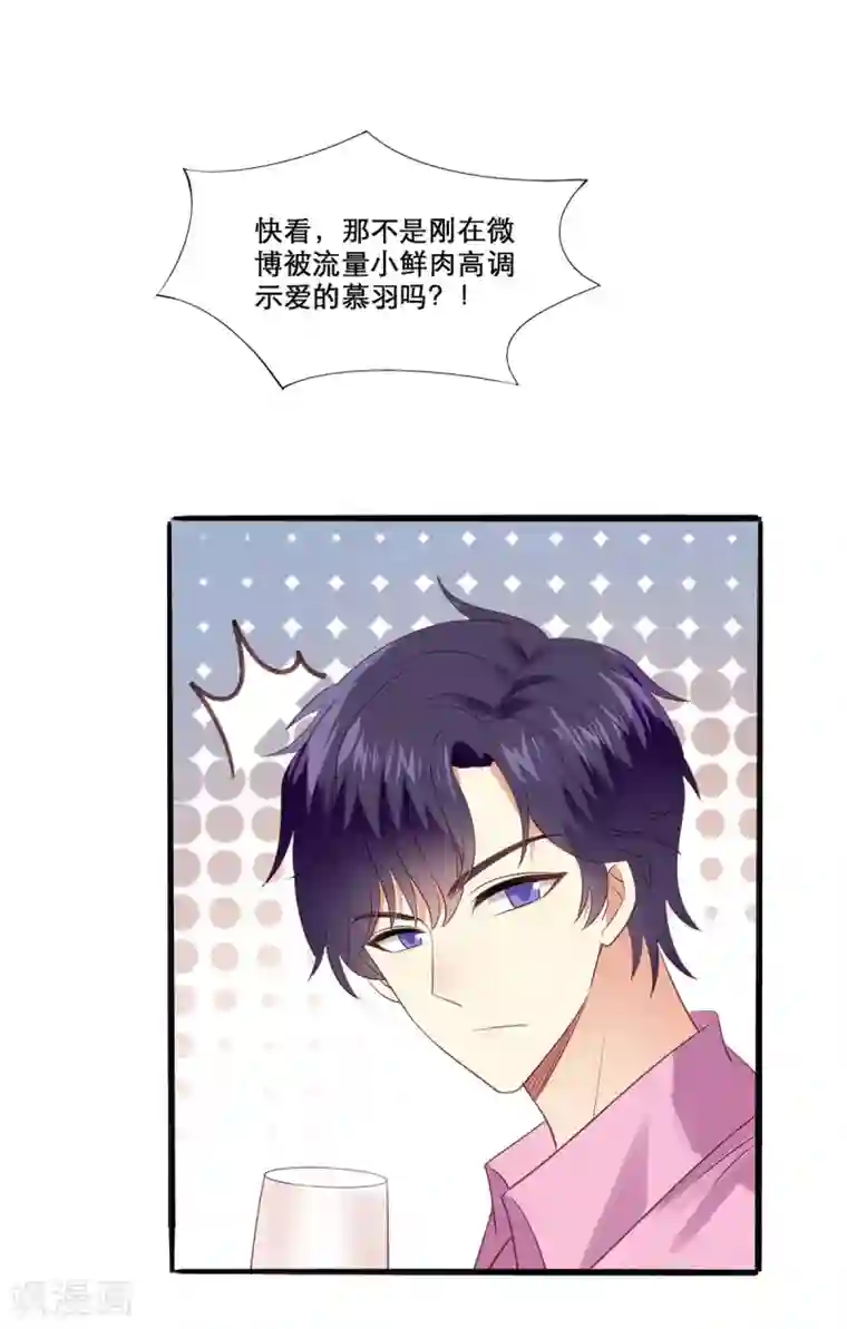 老公，头条见第1话 小妖精缠上毒舌总裁