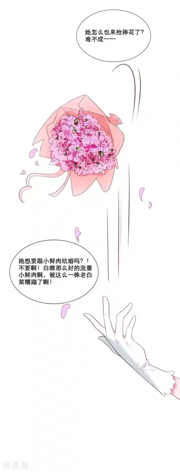 老公，头条见第1话 小妖精缠上毒舌总裁