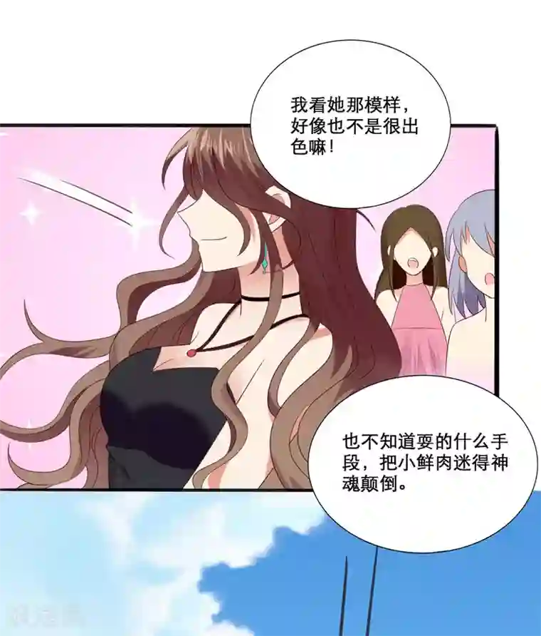 老公，头条见第1话 小妖精缠上毒舌总裁