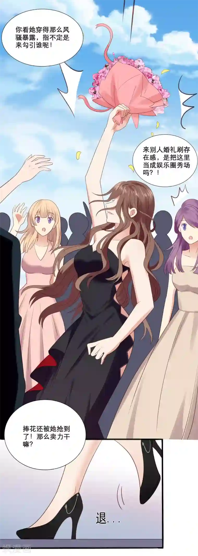 老公，头条见第1话 小妖精缠上毒舌总裁