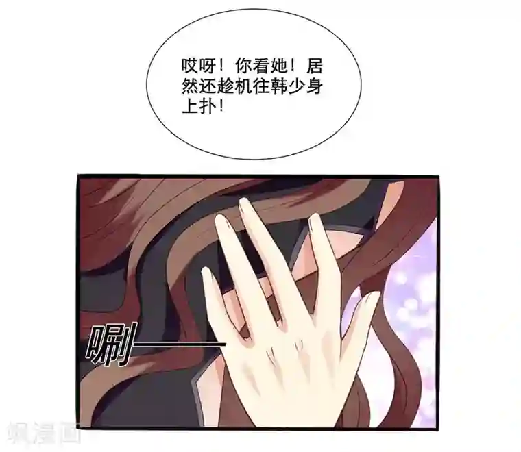 老公，头条见第1话 小妖精缠上毒舌总裁