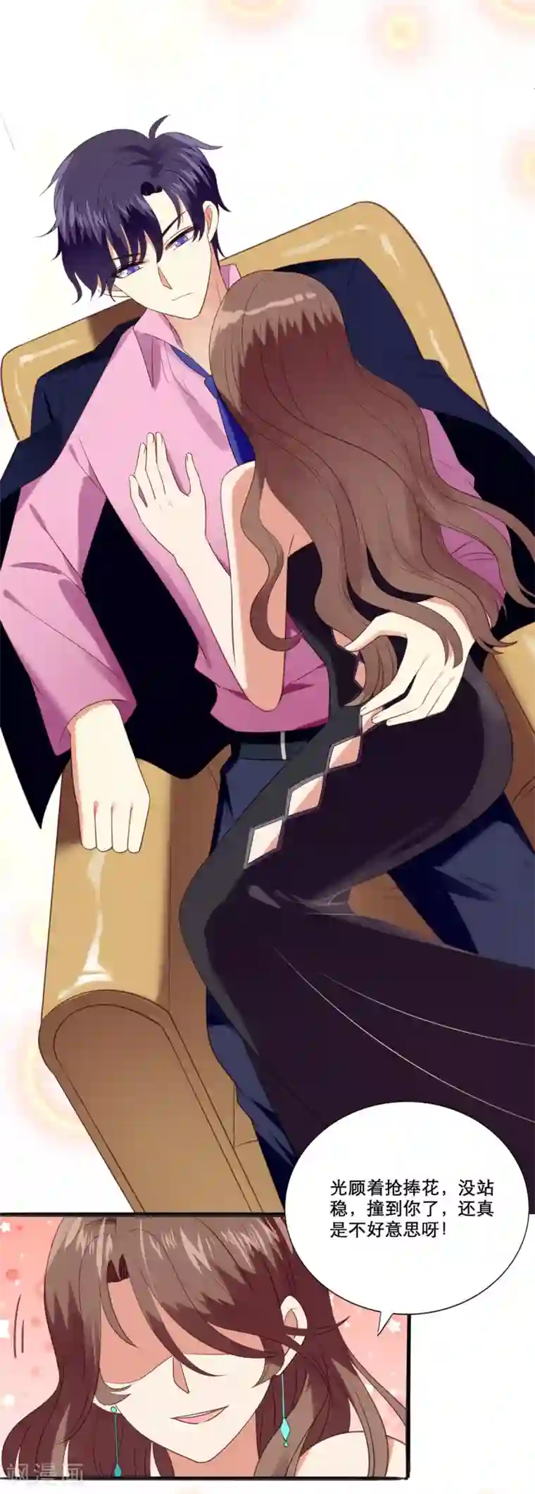 老公，头条见第1话 小妖精缠上毒舌总裁