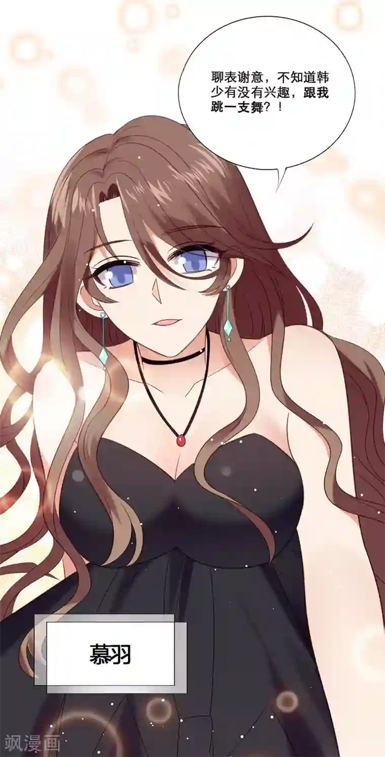 老公，头条见第1话 小妖精缠上毒舌总裁