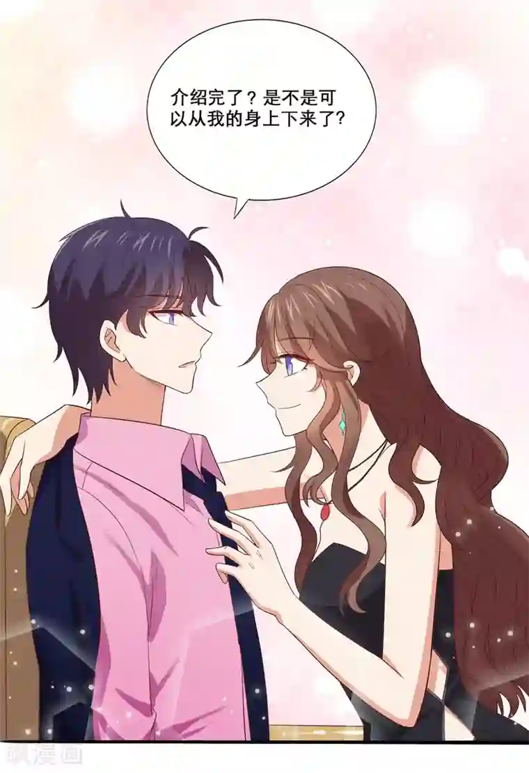 老公，头条见第1话 小妖精缠上毒舌总裁