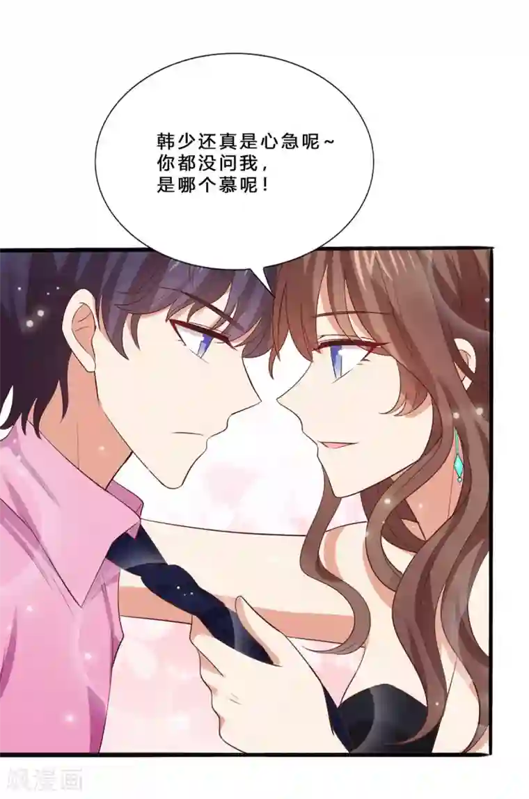 老公，头条见第1话 小妖精缠上毒舌总裁