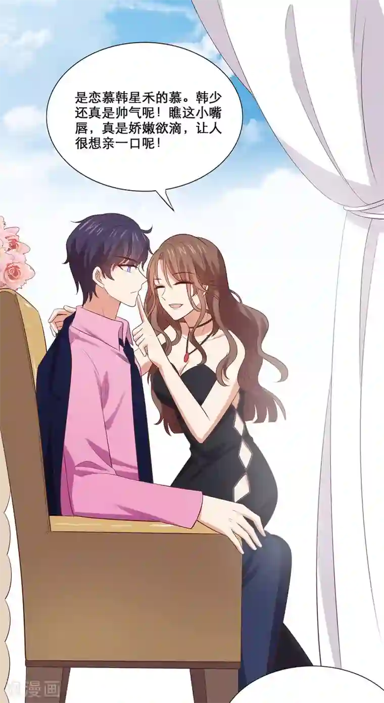 老公，头条见第1话 小妖精缠上毒舌总裁