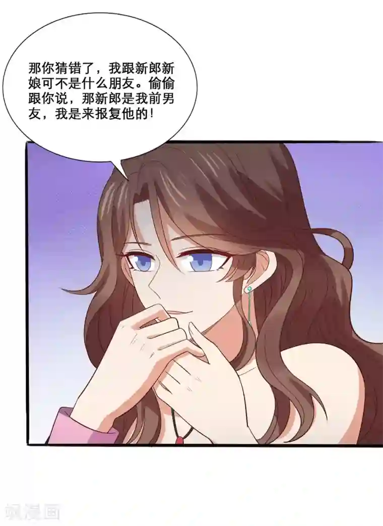 老公，头条见第1话 小妖精缠上毒舌总裁