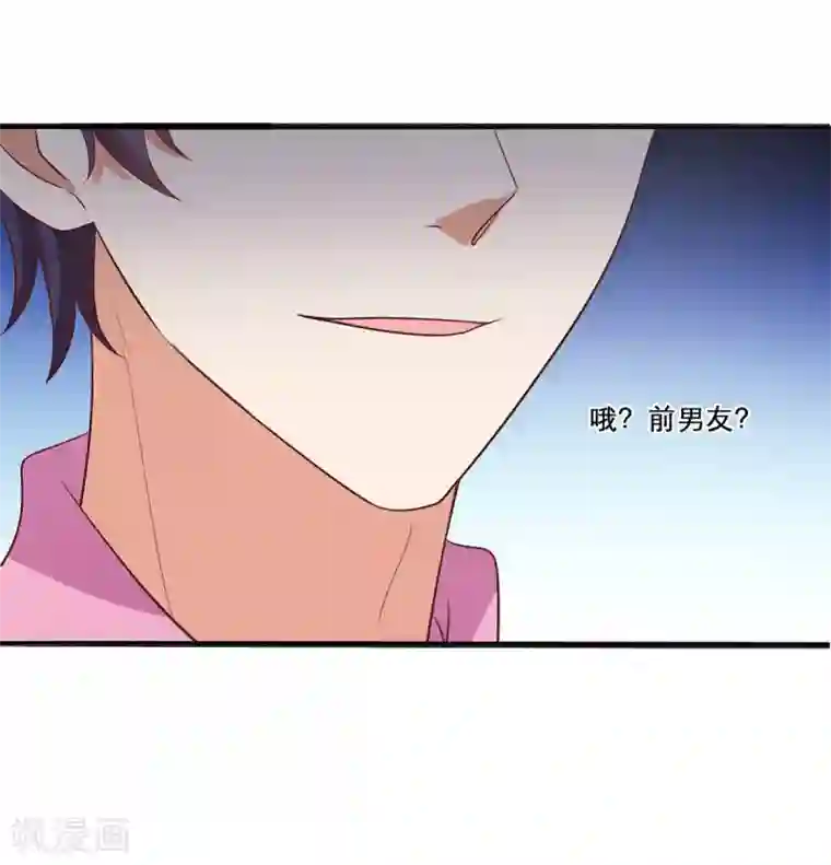 老公，头条见第1话 小妖精缠上毒舌总裁