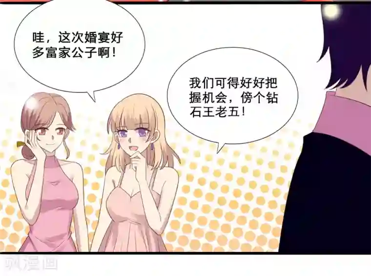 老公，头条见第1话 小妖精缠上毒舌总裁