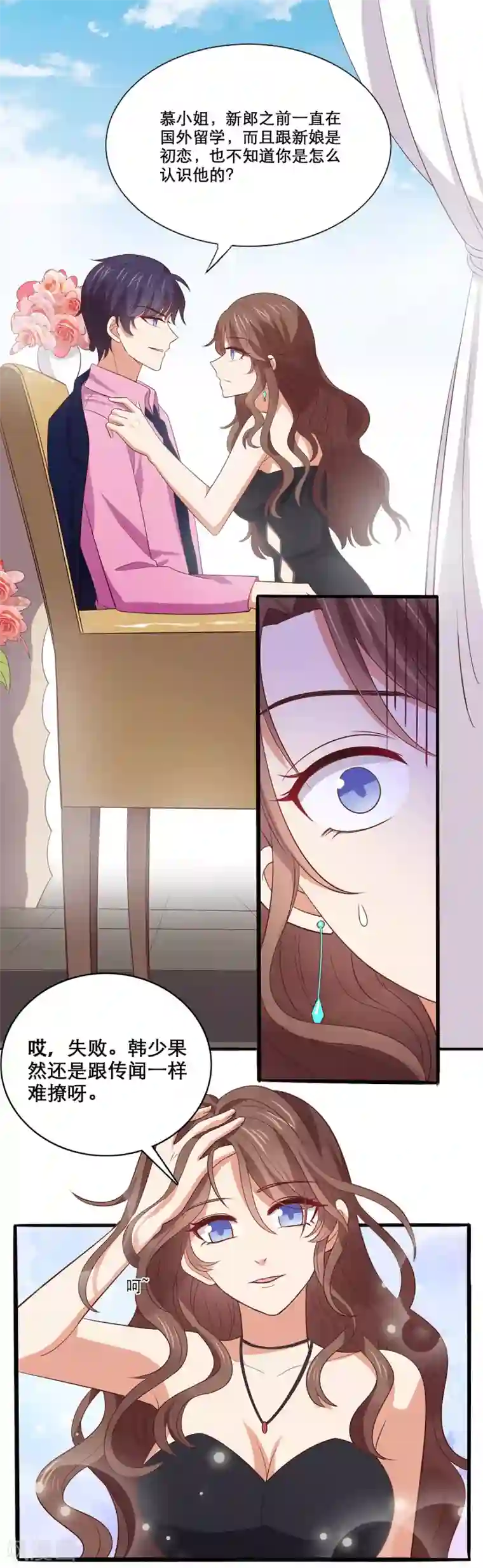 老公，头条见第1话 小妖精缠上毒舌总裁